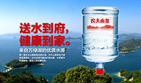 广州农夫山泉桶装水